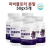 Fabiflora Black Ginger Extract Real 100% Ginger Root Black Mountain