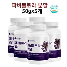 Fabiflora Black Ginger Extract Real 100% Ginger Root Black Mountain Root Effectiveness Powder 50gx5 / 파비플로라 흑생강 추출물 리얼 100% 생강뿌리 흑산내 뿌리 효능 분말 가루 50gx5개
