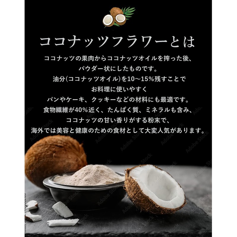 STAR SUPER FOODS Organic Coconut Flower, Organic JAS, Organic Coconut