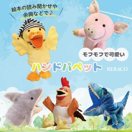 RERACO Hand Puppet Animal Shark Pig Dinosaur Duck Plush Pig Mouth Moving Doll Puppet Doll Puppet Muppet Puppet Puppet Theater Animal (Shark)