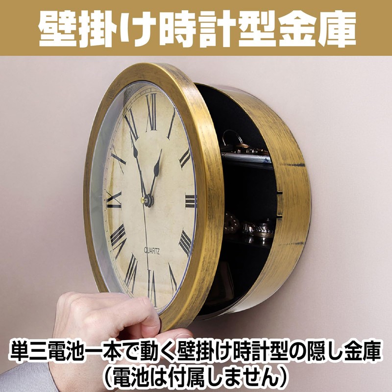 IMPACT Online Safe Small Home Hidden Door Wall Clock Piggy