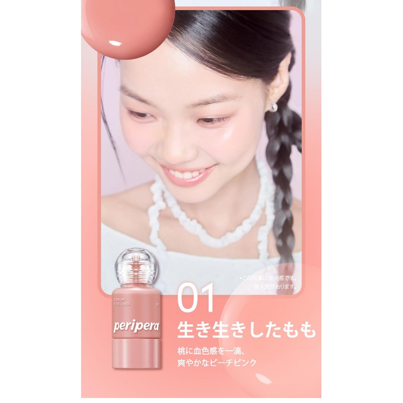 Peripera Peripera Sylopy Talk SYRUPY TOK CHEEK (01 Live Peach,