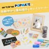 シャチハタ ポップ用マーカー ポップメイト 水性顔料 丸6 8色セット PMP8-6AN