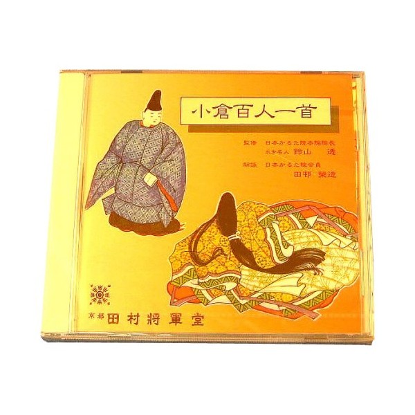 Hyakunin Isshu recitation CD