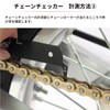 ディーアールシー(DRC) チェーンチェッカー サイズ(420/428/520/525/530)用 ダートフリーク DIRTFREAK F8125(旧品番:D59-16-801)
