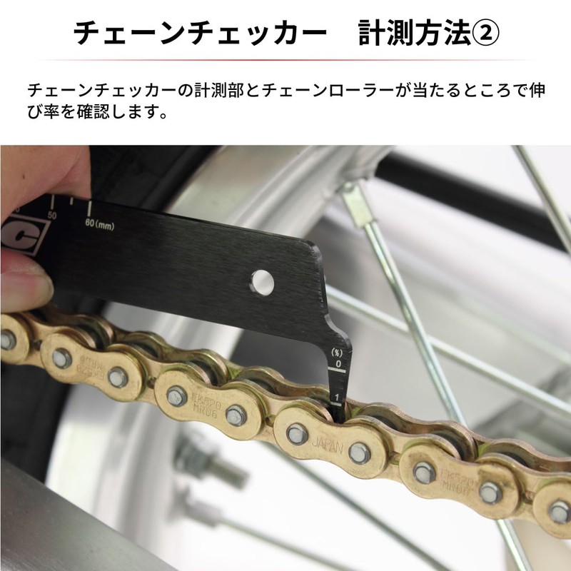 ディーアールシー(DRC) チェーンチェッカー サイズ(420/428/520/525/530)用 ダートフリーク DIRTFREAK F8125(旧品番:D59-16-801)