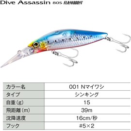 Shimano Exsence Dive Assassin 80S Flash Boost – Saltwater Seabass Lures XM-280X Series