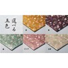 Sutra Desk Mat, Sakura Pattern, Sutra Desk, Flame-retardant, High-grade Brocade