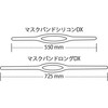 GULL GP-7027C Gull Mask Band Long DX Black Total Length: