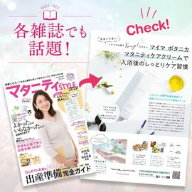 maima Maternity Cream, 3.5 oz (100 g), Prenatum, Postpartum, Body Cream, Moisturizing, Additive-Free, Tuboxa Extract, Hyaluronic Acid, Collagen, Domestic Production