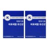 Lacto Dito Baroseum Efficacy Effectiveness Naedonnaesan Mountain Review Ingredients Baroseum Baroseum Lactobacillus 30 sachets 2 / 락토디토 바로세움 효능 효과 내돈내산 후기 성분 바로세음 바로새움 유산균 30포 2개