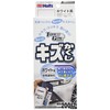 Holts MH20017 Paint Paint Water-Based Paint Scratch Hide Touch Gun