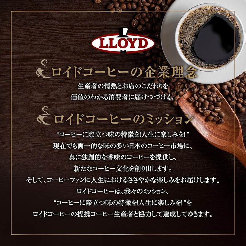 Lloyd Coffee Dark Roast Blend 12.3 oz (350 g) Single