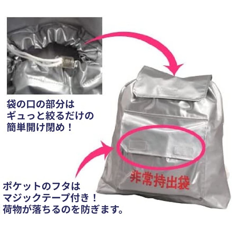 アイリスオーヤマ 防災グッズ 非常用持出袋 シルバー 防災 用品 災害グッズ BMF-440