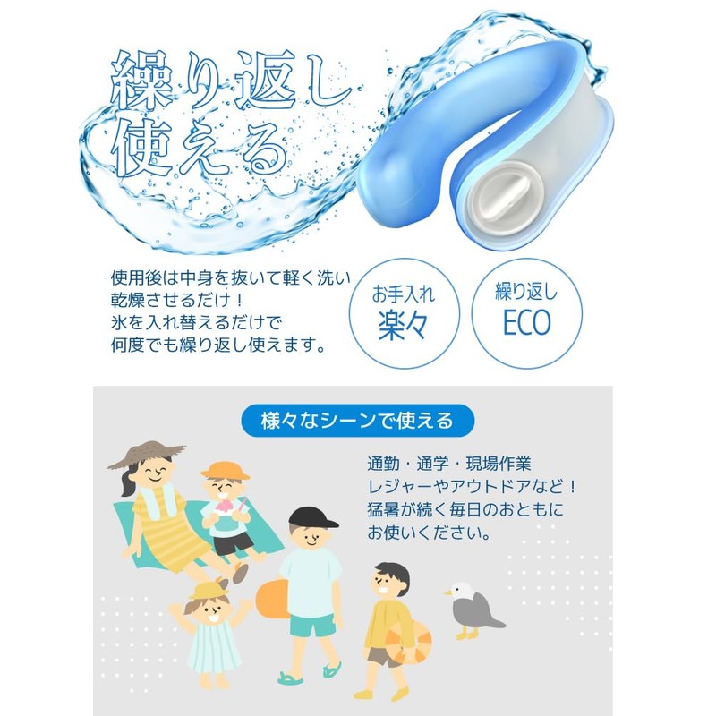 Ice Bag, Ice Bag, Heatstroke Prevention, Cool Ring, For Both