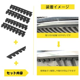 Kiload Under Guard Under Protector, Universal Use, Protects Against Scratches and Scratches on the Lower Edge of the Bumper Prevents Scratches and Prevents Car Scratches, Easy Installation, Set of 8