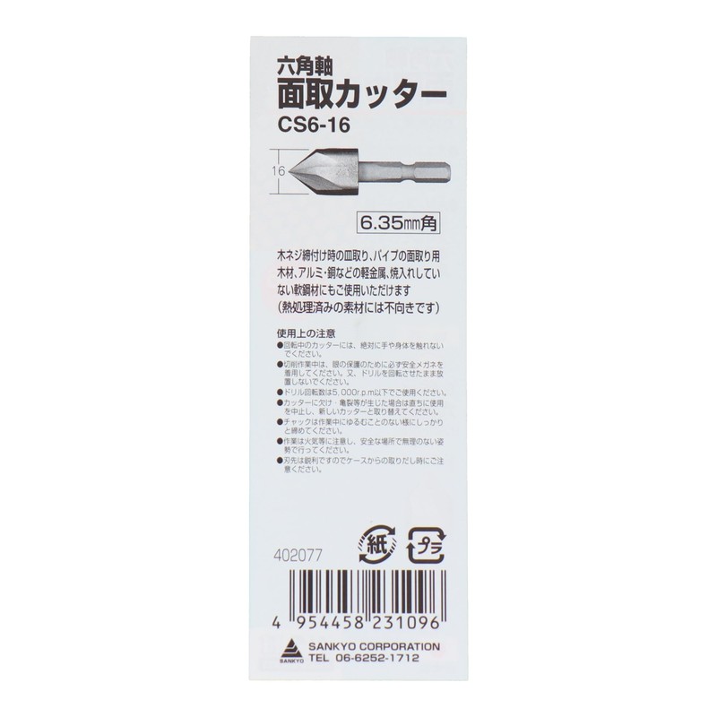 Sankyo Corporation CS6-16 H&H Hexagonal Shaft Chamfer Cutter 0.6 inch