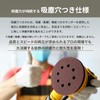 Ryorin Sandpaper, Set of 70, Sanding Disc, 5.5 inches (140