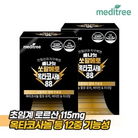 Meditree All Night Prostate Saw Palmetto Octacosanol 2 boxes (2 months supply) / 메디트리 올나잇 전립선 쏘팔메토 옥타코사놀 2박스(2개월분)