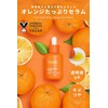 Tovegan トゥヴィガン オレンジオアシスセラム 50ml オレンジエキス72.9％ くすみ トーンアップ 弾力 ヴィーガン クルエルティフリー