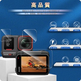 Insta360 Ace Pro 2 Glass Film Compatible with Fingerprint Authentication [2 for Main Screen + 2 Subscreen + 2 LED Protective Film, Japanese Asahi Glass Material] Insta360 ace Pro2 Film Lens Film