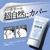 Uno No Color Face Creator, Men's BB Cream, SPF 30