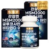 Pure Food Joint MSM 2000 Glucosamine Vitamin D Vitamin D MSM 2 Boxes (120 Tablets) / 순수식품 관절 MSM 2000 글루코사민 비타민D 비타민디 엠에스엠 2박스(120정)