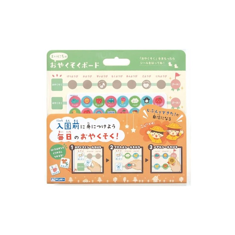 Ginpo Maichi no Okusoku Board, Silver Bird Sangyo