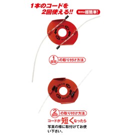 H&M 03614 Rakumaki-kun Combination Insert-Type Nylon Cord Holder for Grass Mowers