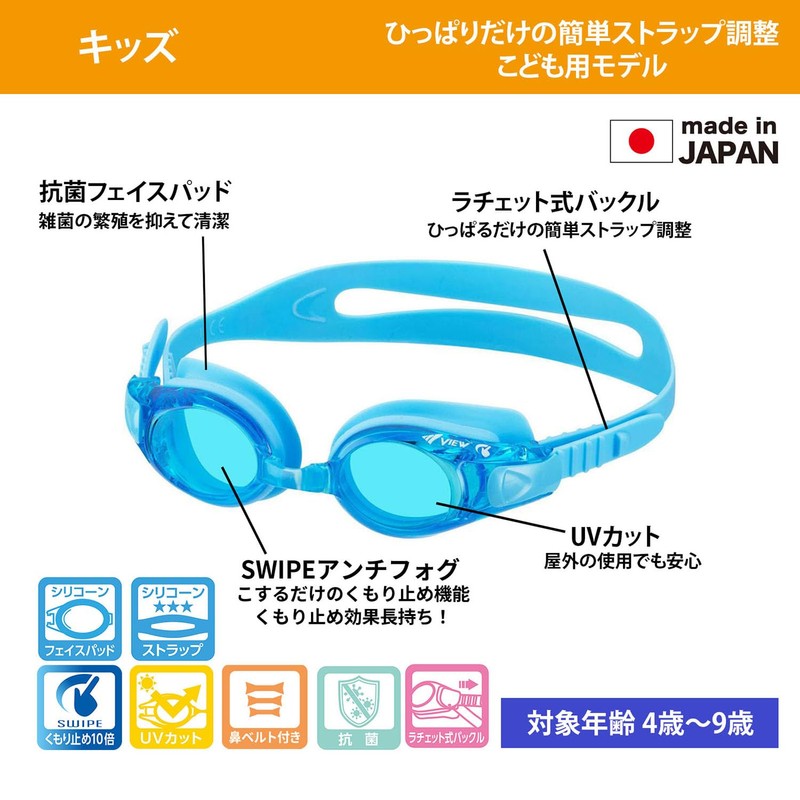 VIEW V780JSA BL Swimming Goggles, Made in Japan, For Children