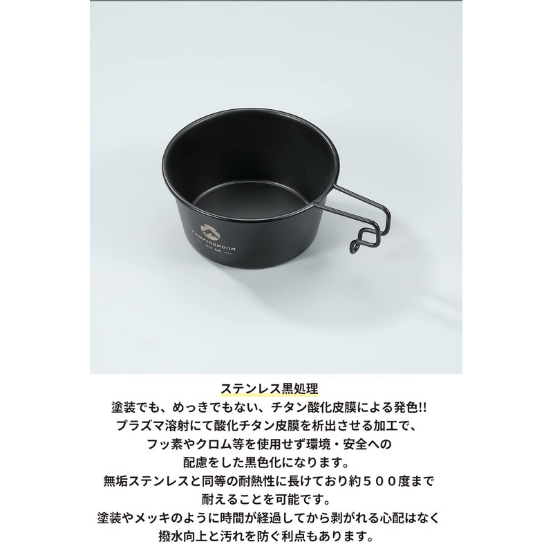 Camping Moon BKS-360-4P Camping Cup, Stainless Steel, Black Deep, Black
