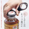 Shimomura 46107 Cap, Opener, Set of 2 [Made in Japan]
