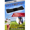 (Professional Golfer's Supervision) Golf Swing Correction Belt "100 cuts from