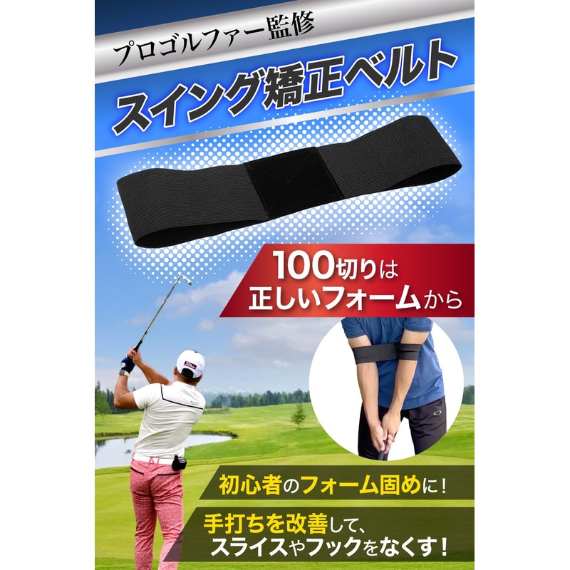 (Professional Golfer's Supervision) Golf Swing Correction Belt "100 cuts from