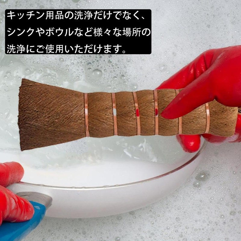 棕櫚たわし キッチン 握りたわし キッチン掃除用ブラシ フライパン洗い 中華鍋 油汚れの除去 耐久性 食器洗い 天然素材
