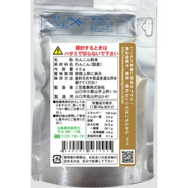 [Produced in Yamaguchi, Aichi, and Saga Prefecture] nacona Lotus Root Powder (1.4 oz (40 g)