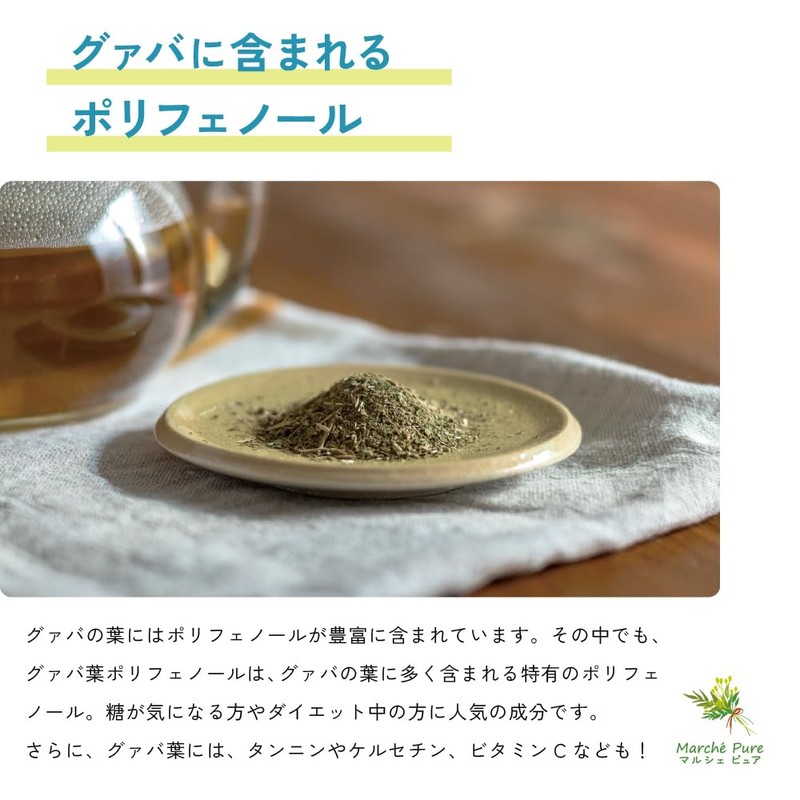 Marche Pure Guava Tea, Made in Japan, Okinawa Prefecture, Tea