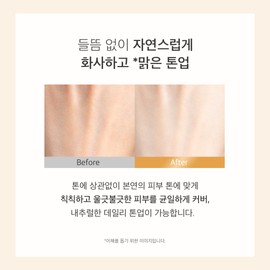 Hearim Cosmetic Healim Sun Cream Radiance Toning Sun 45ml / 헤아림 선크림 래디언스 토닝 선 45ml