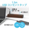 Elecom ECT-0415W Power Strip USB Tap, 12W (4 USB Ports,