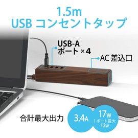 Elecom ECT-0415W Power Strip USB Tap, 12W (4 USB Ports, 2 Outlets), 3.9 ft (1.5 m), Walnut