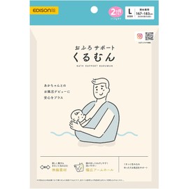EdisonMama Kurumu-n L Bath Support Wrap – Body-Hugging Solo Baby Bathing Aid for Parents (2+ Months+)