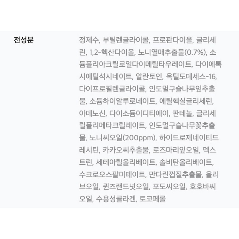 Partner_Reference 셀리맥스 더 리얼 노니 에너지 앰플 30mlX2개 / 셀리맥스