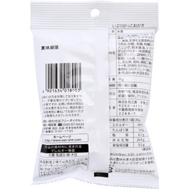 Sanshin Iburigakko Okaki, 1.2 oz (35 g) x 10 Packs