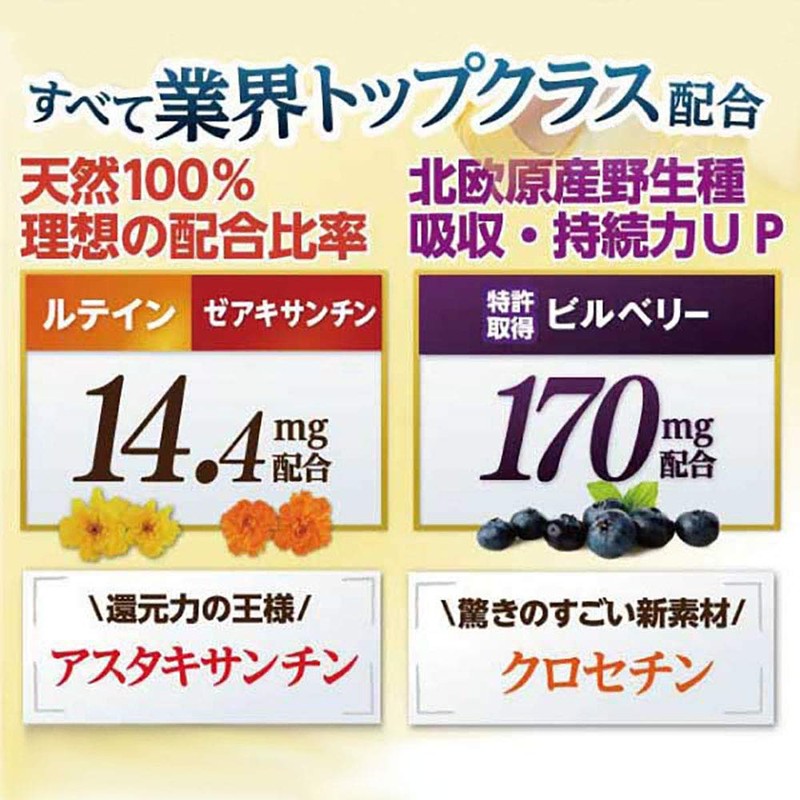 さくらの森 めなり ビルベリー&ルテインサプリメント 60粒×6袋入り 約6か月分 ビルベリー ブルーベリー ルテイン アントシアニン