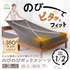 GOKUMIN Sheet (Semi-Double Double Compatible) Wrinkle-Resistant, Non-Slip, All-Season, Quick-Drying, Stretch