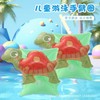 Children's Thick Cartoon Turtle Inflatable Shoulder Float lf2338 Free Size/Free Size Panda Style 30ea