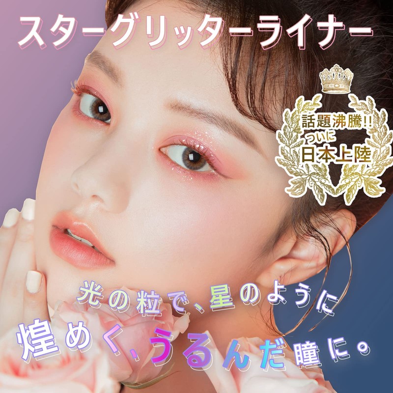 Jill Leen. Star Glitter Liner (A20 Opal Libra) Glitter Liner,