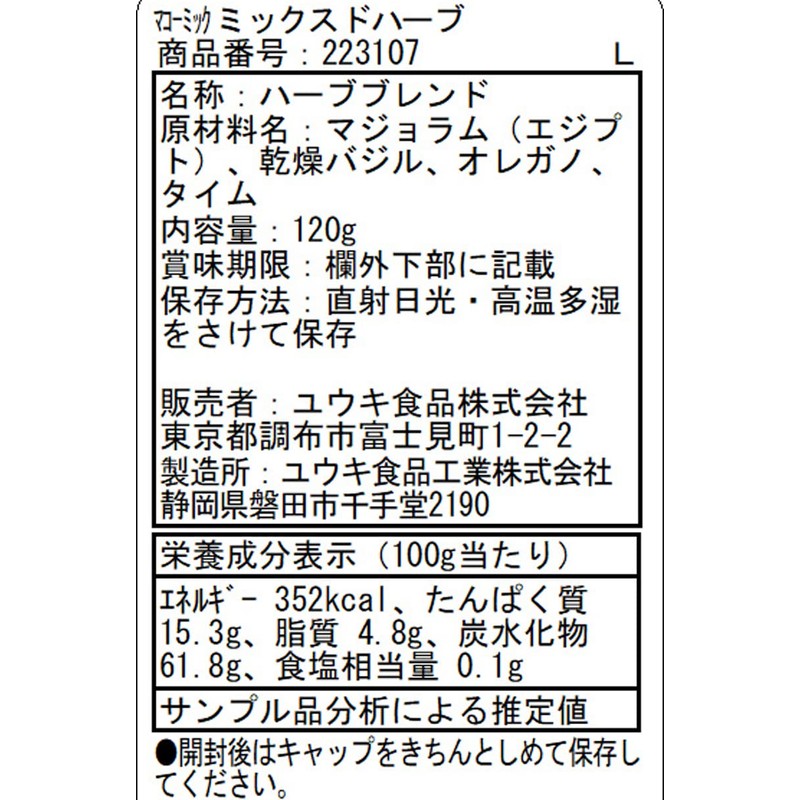 Yuuki MC Mixed Herbs, 4.2 oz (120 g)
