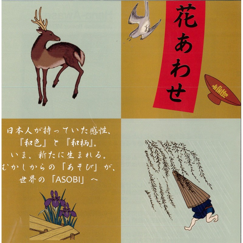 Flower Notecards (Japanese Flower Memo/kure-buratto/Illustration: 相沢 康夫