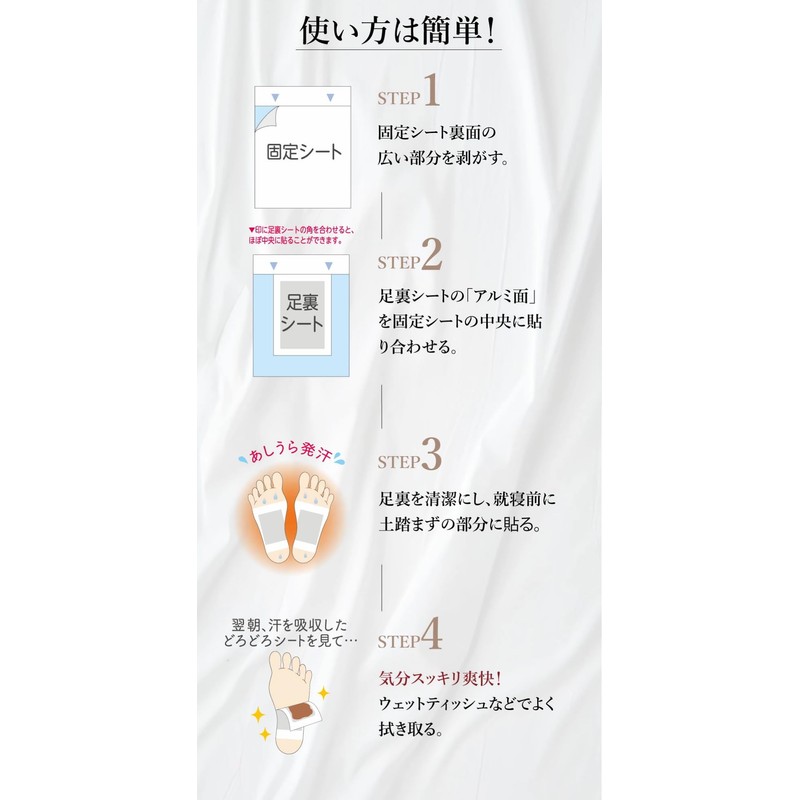 Foot Sheet, Bisamine, Hot Spring Sheet, Natural Tree Sap, Easy
